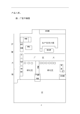 擴建民族樂器生產(chǎn)線項目投資立項計劃書(V0.1) - 平面設計資源